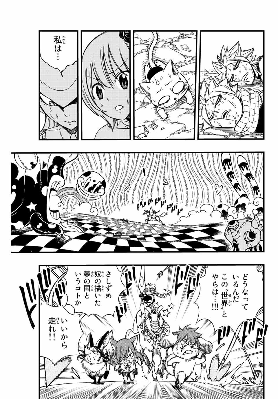 フェアリーテイル １００年クエスト 第135話 - 7