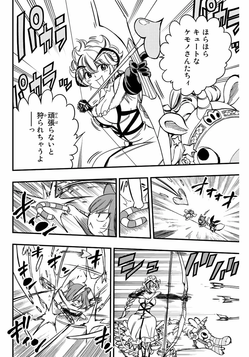 フェアリーテイル １００年クエスト 第135話 - 8