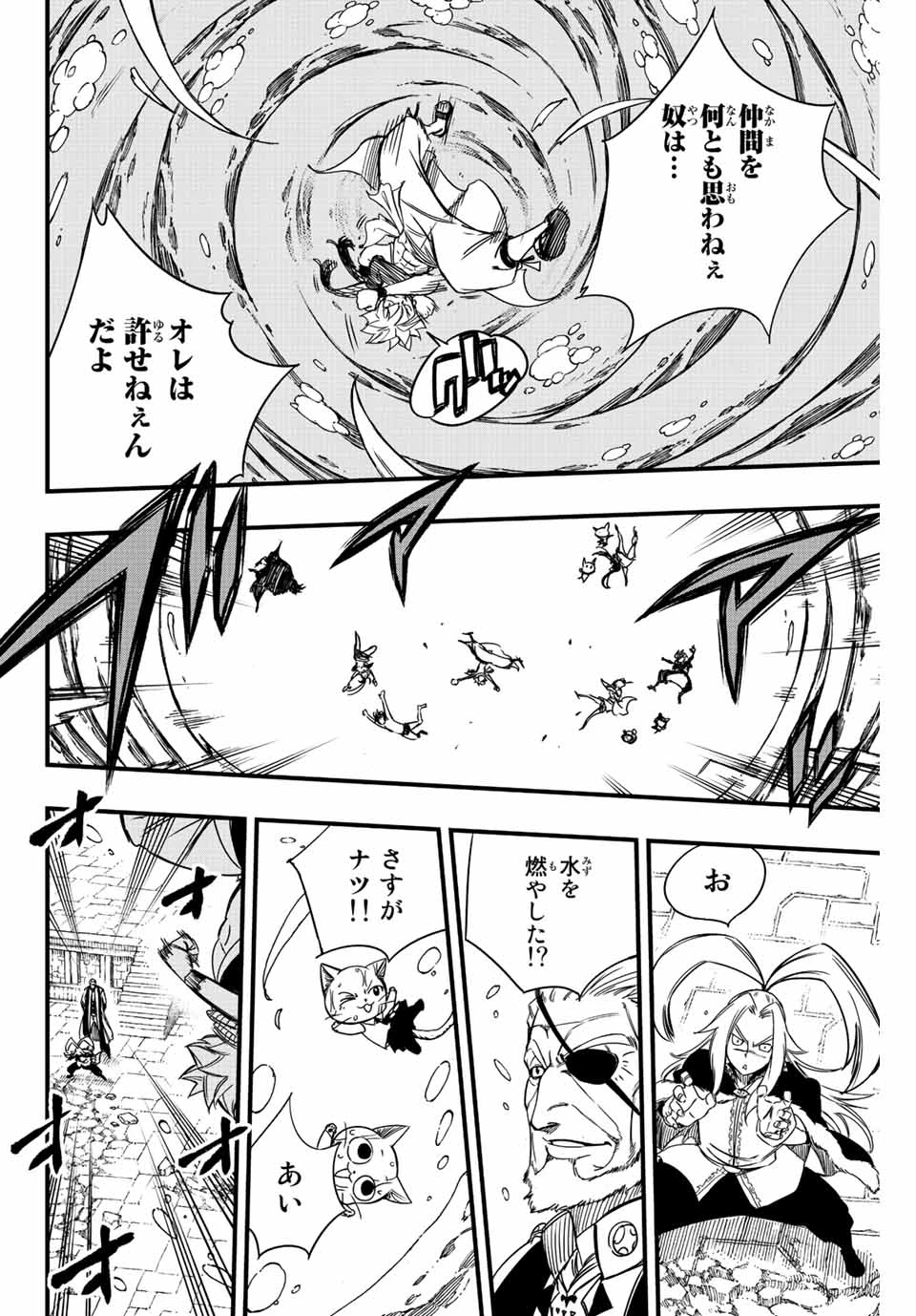 フェアリーテイル １００年クエスト 第136話 - 8