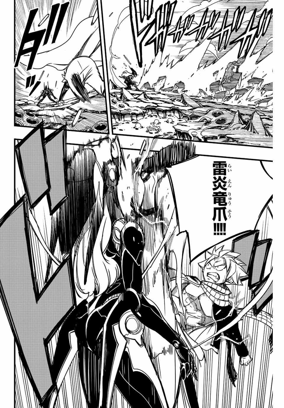 フェアリーテイル １００年クエスト 第140話 - 4