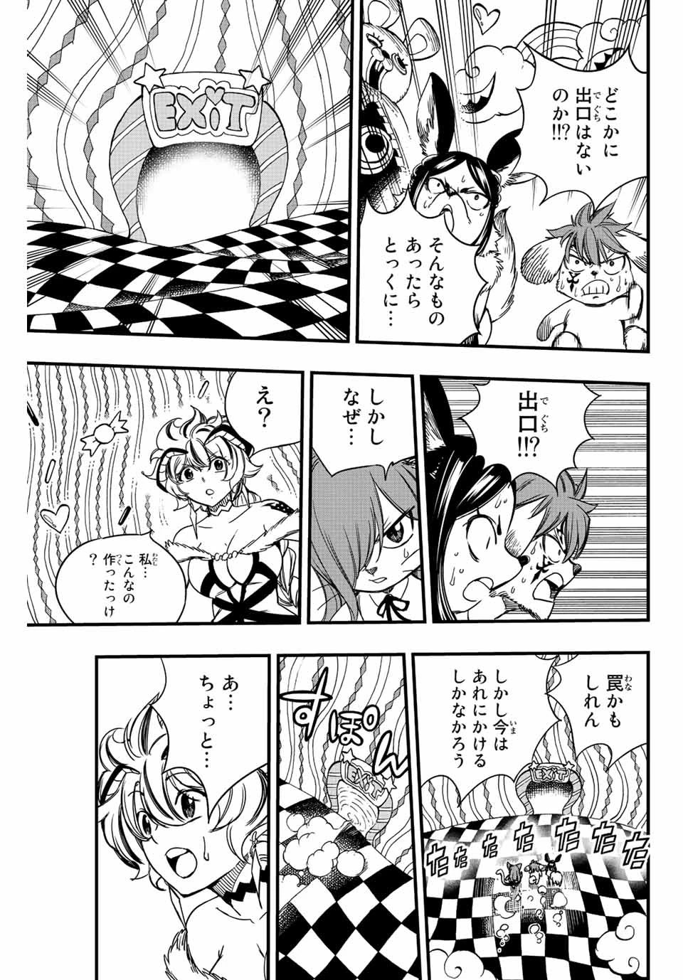 フェアリーテイル １００年クエスト 第135話 - 9