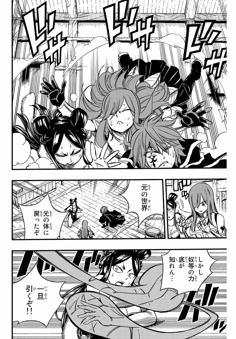 フェアリーテイル １００年クエスト 第135話 - 10