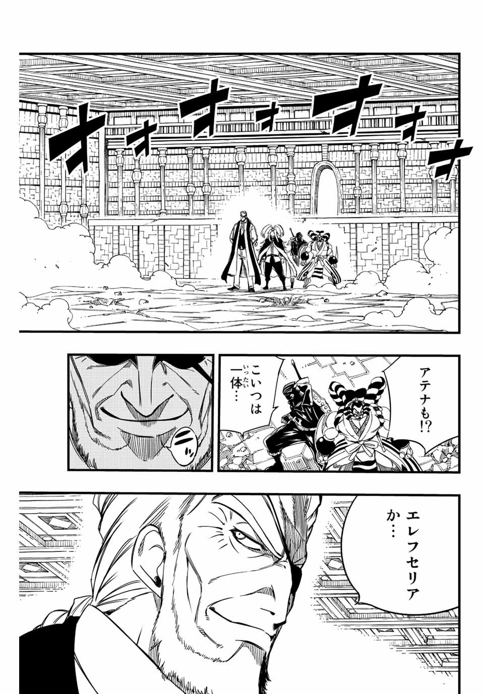 フェアリーテイル １００年クエスト 第136話 - 11
