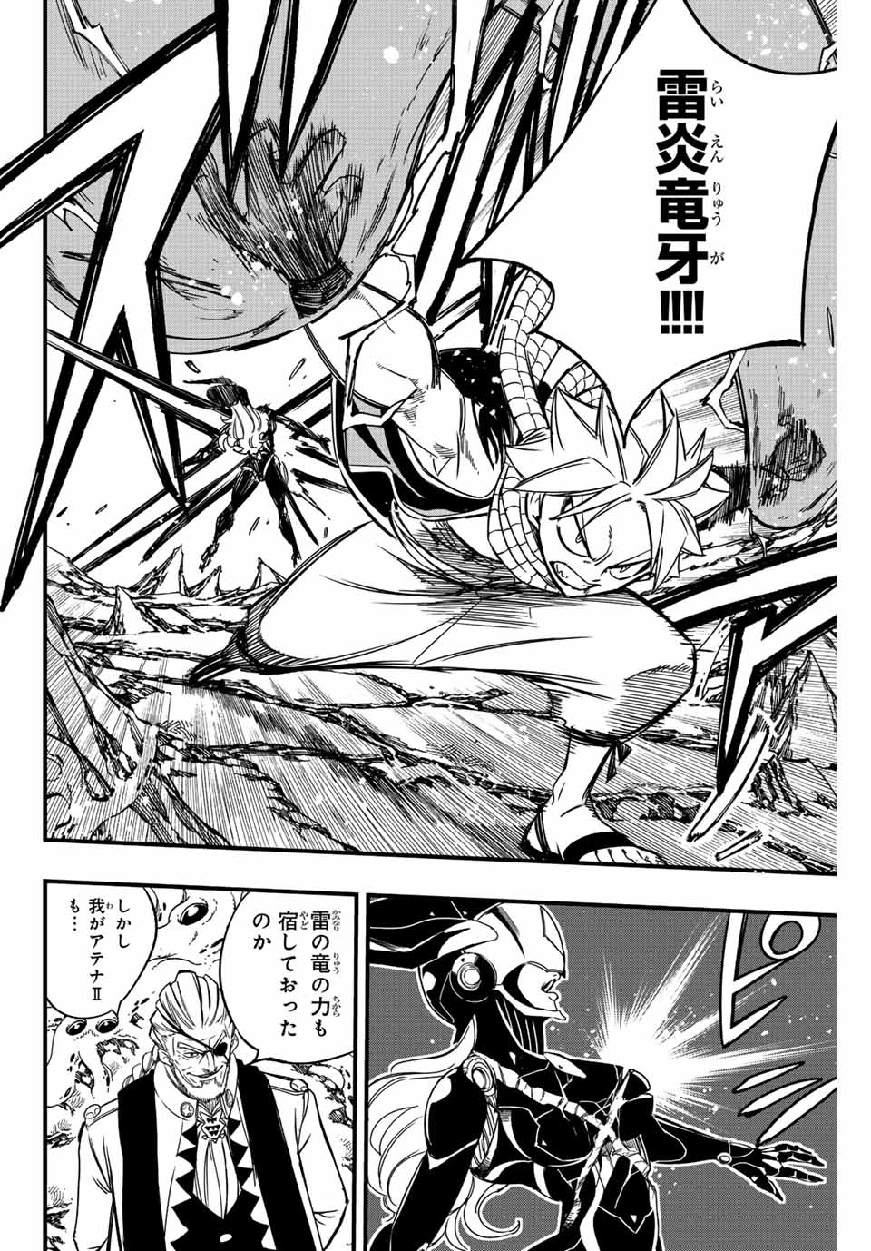 フェアリーテイル １００年クエスト 第140話 - 6