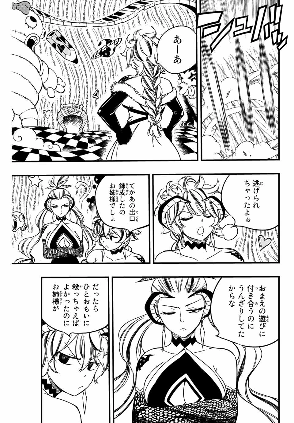 フェアリーテイル １００年クエスト 第135話 - 11