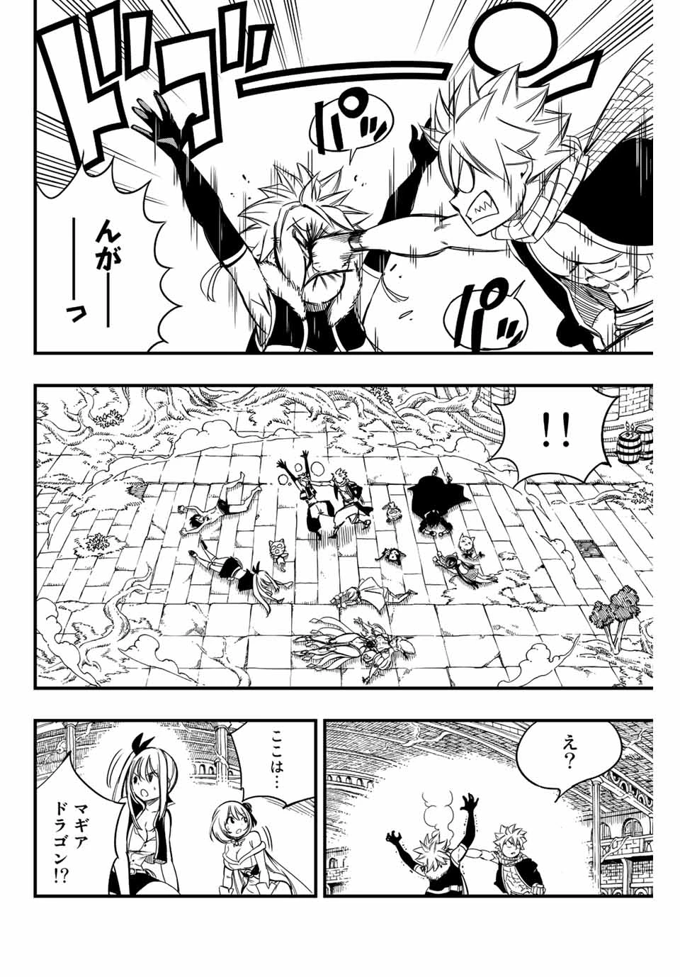 フェアリーテイル １００年クエスト 第136話 - 12
