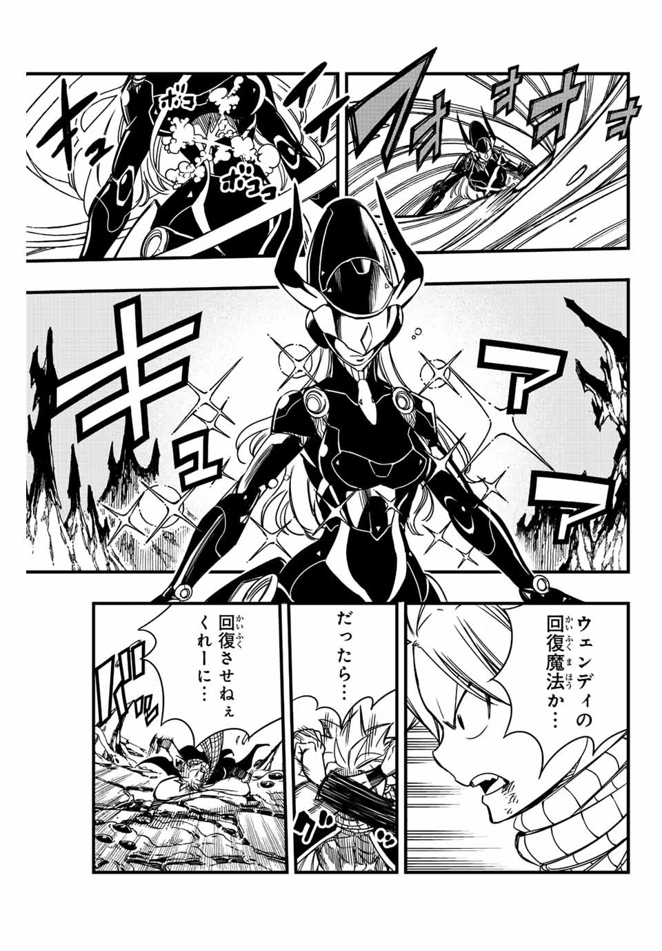 フェアリーテイル １００年クエスト 第140話 - 7
