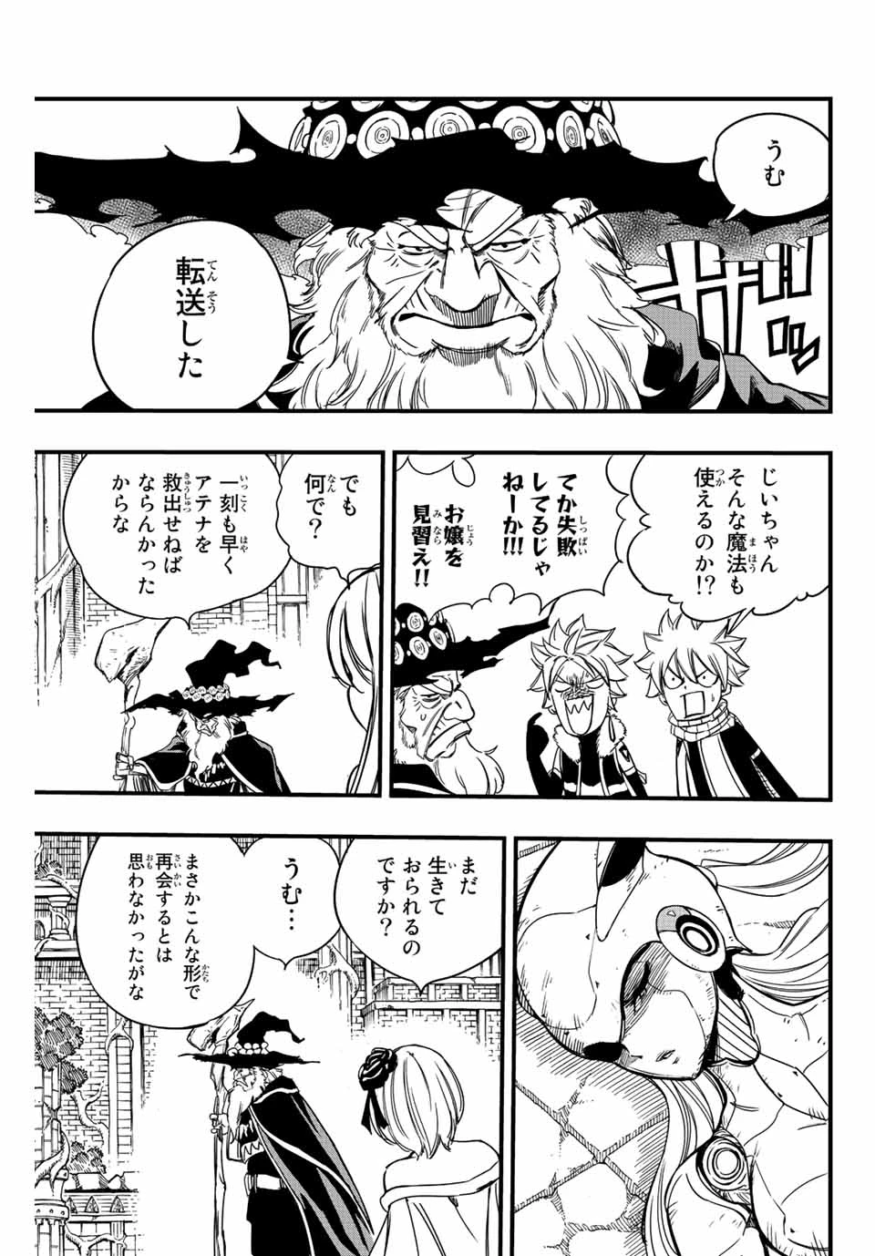 フェアリーテイル １００年クエスト 第136話 - 13