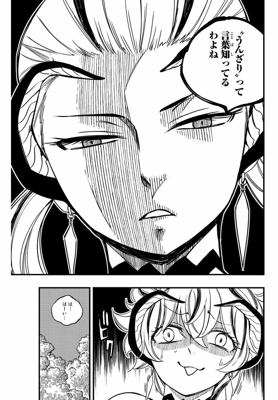 フェアリーテイル １００年クエスト 第135話 - 13
