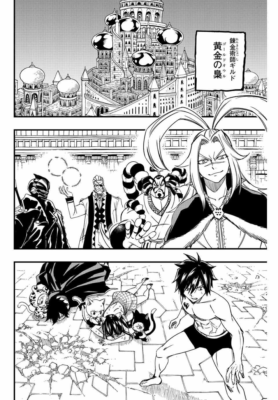 フェアリーテイル １００年クエスト 第135話 - 14