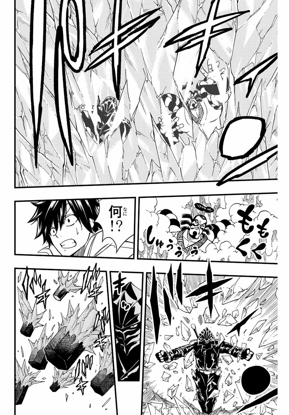 フェアリーテイル １００年クエスト 第140話 - 10