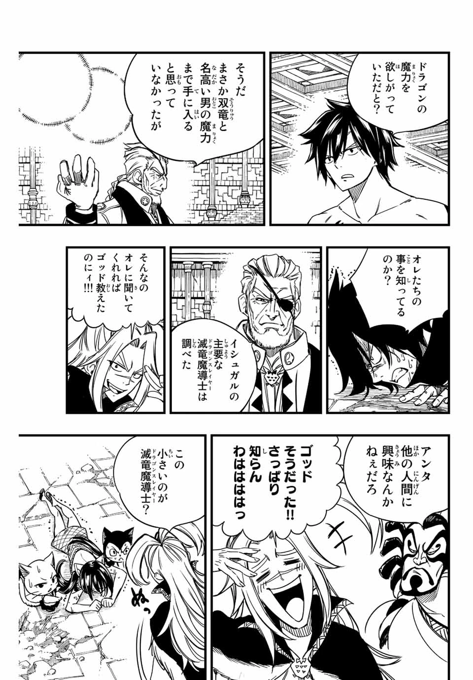 フェアリーテイル １００年クエスト 第135話 - 15