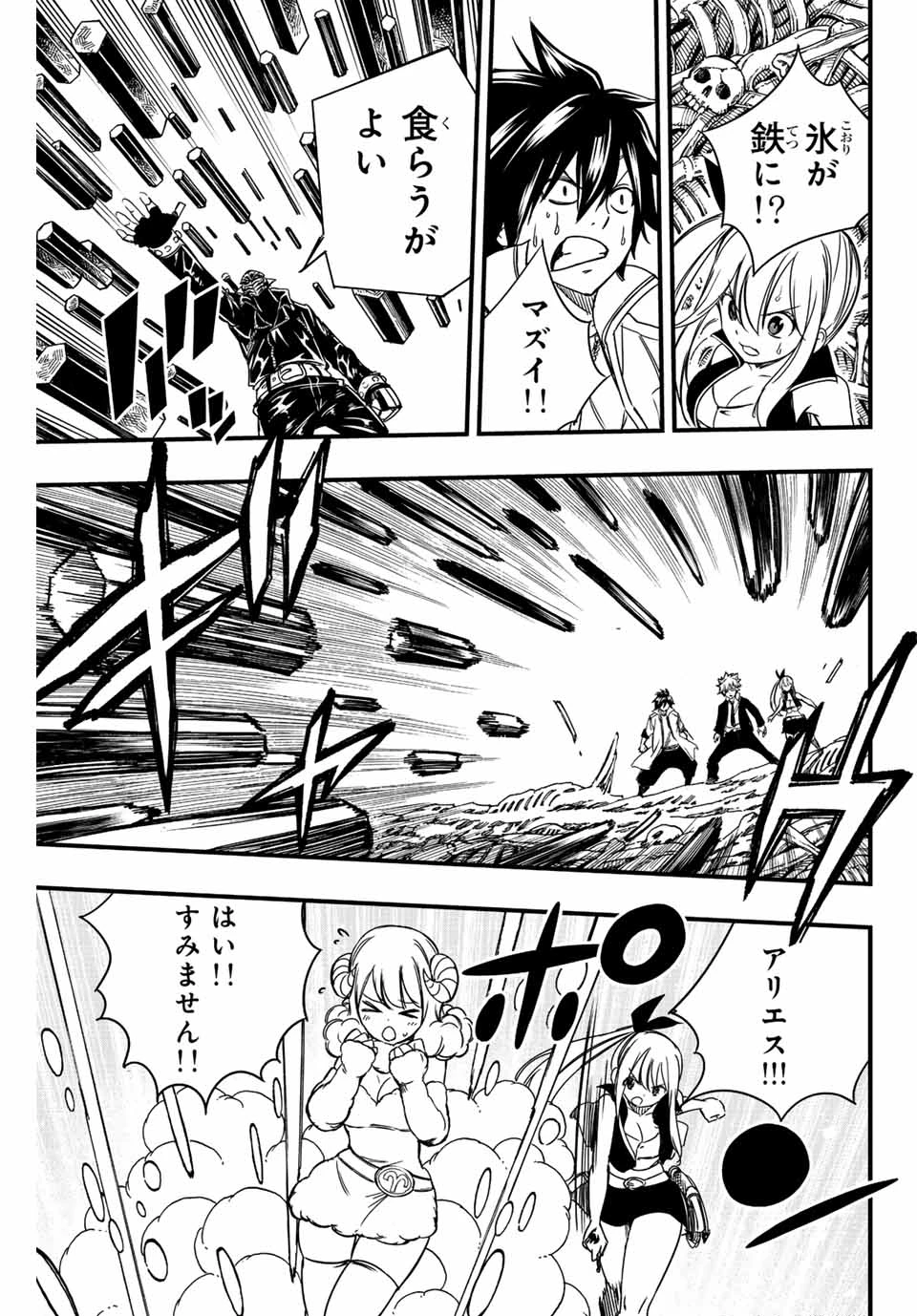 フェアリーテイル １００年クエスト 第140話 - 11
