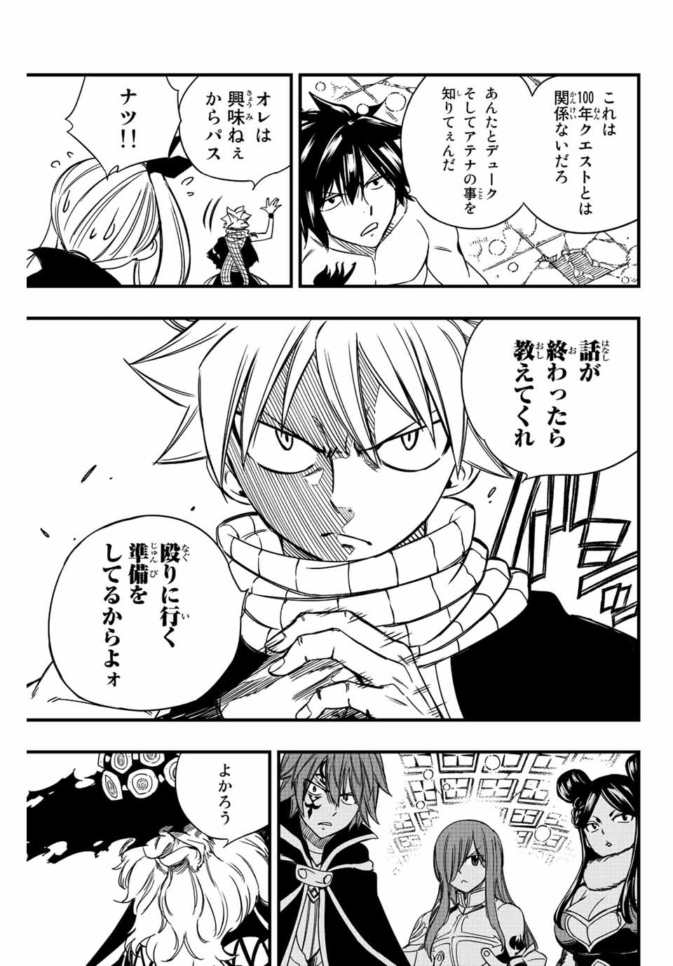 フェアリーテイル １００年クエスト 第136話 - 17