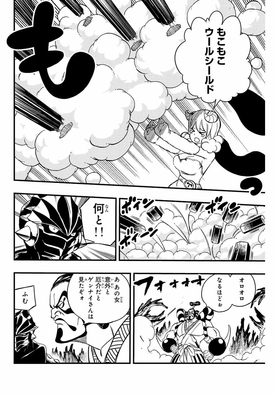 フェアリーテイル １００年クエスト 第140話 - 12