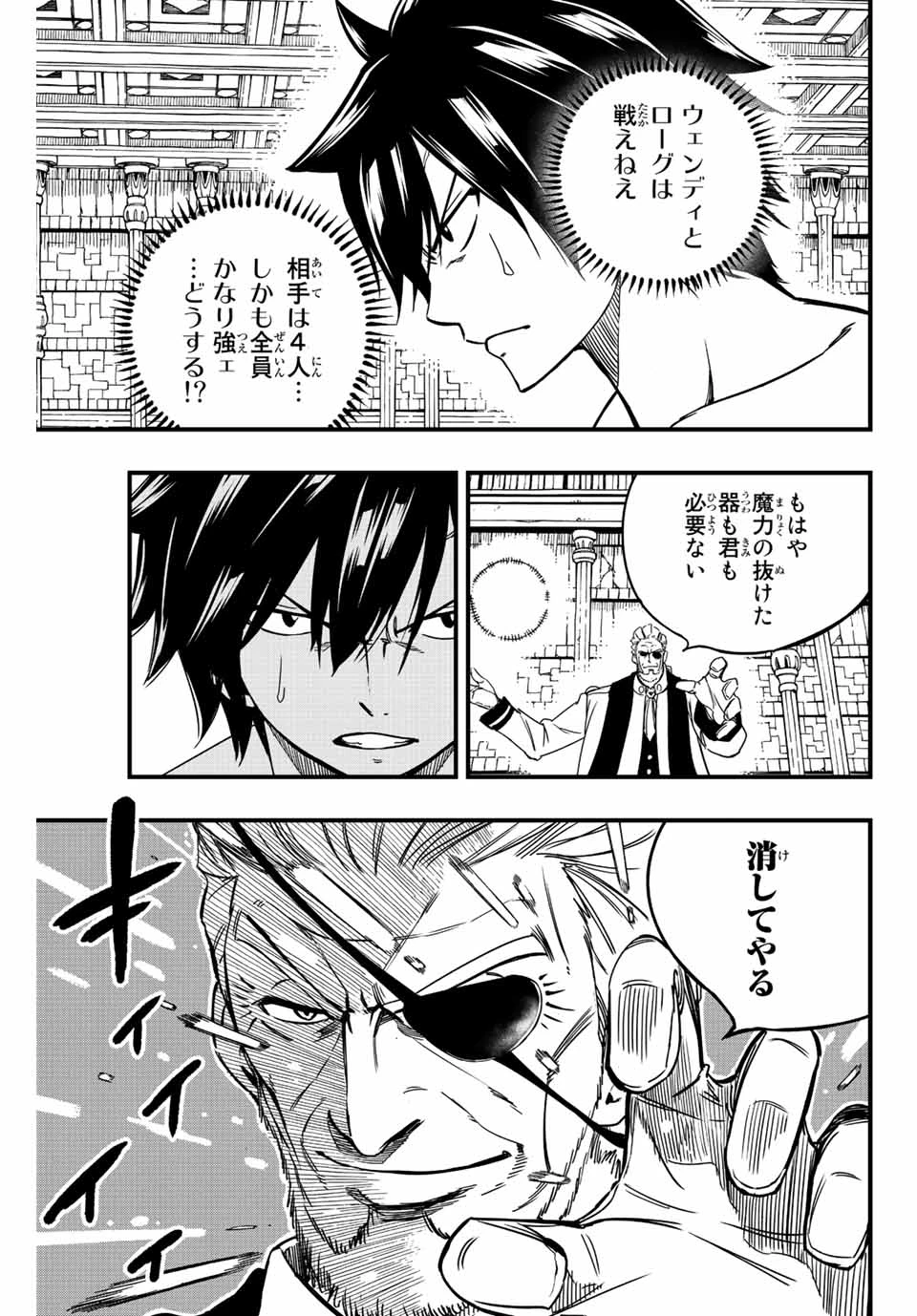 フェアリーテイル １００年クエスト 第135話 - 17