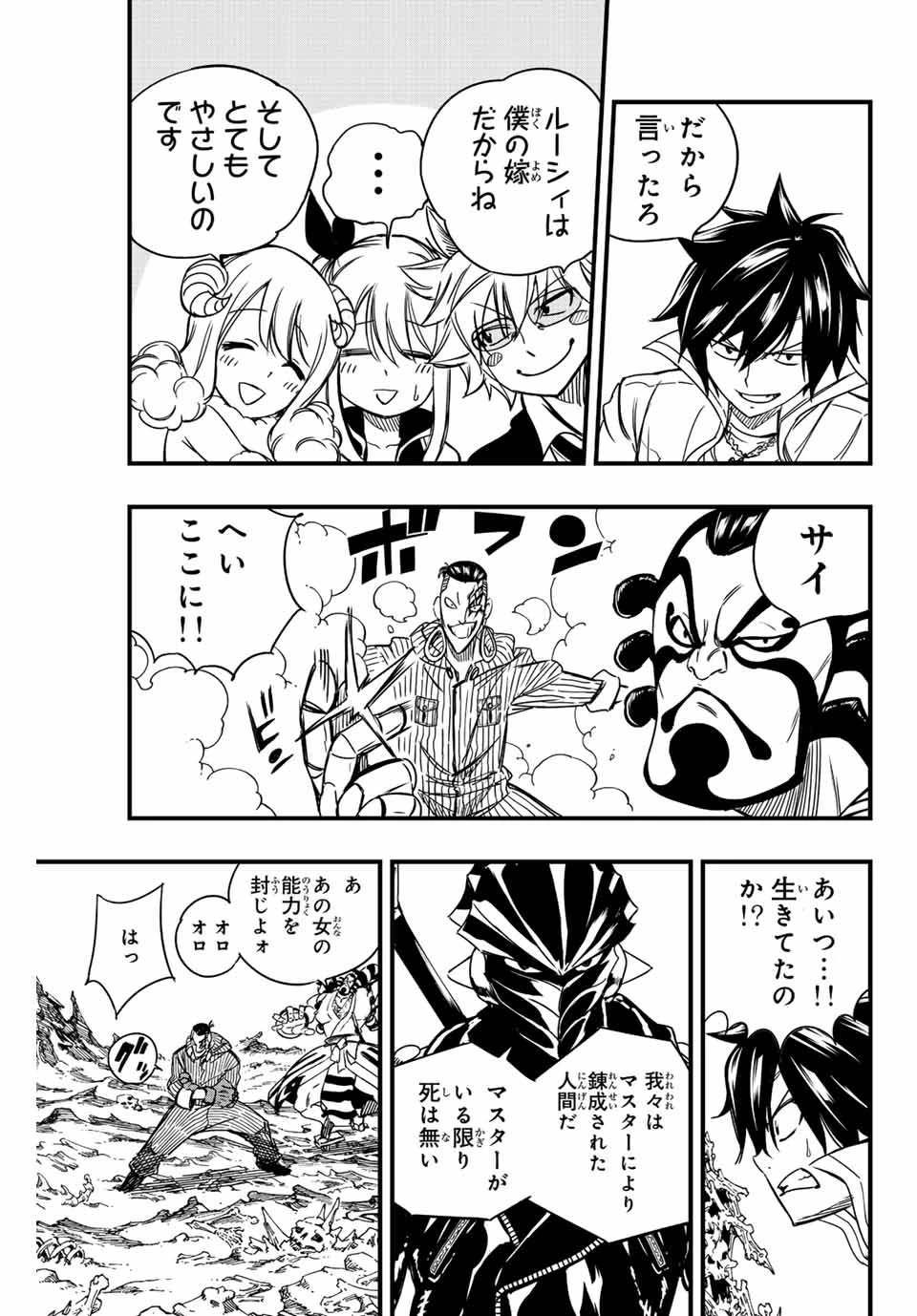 フェアリーテイル １００年クエスト 第140話 - 13