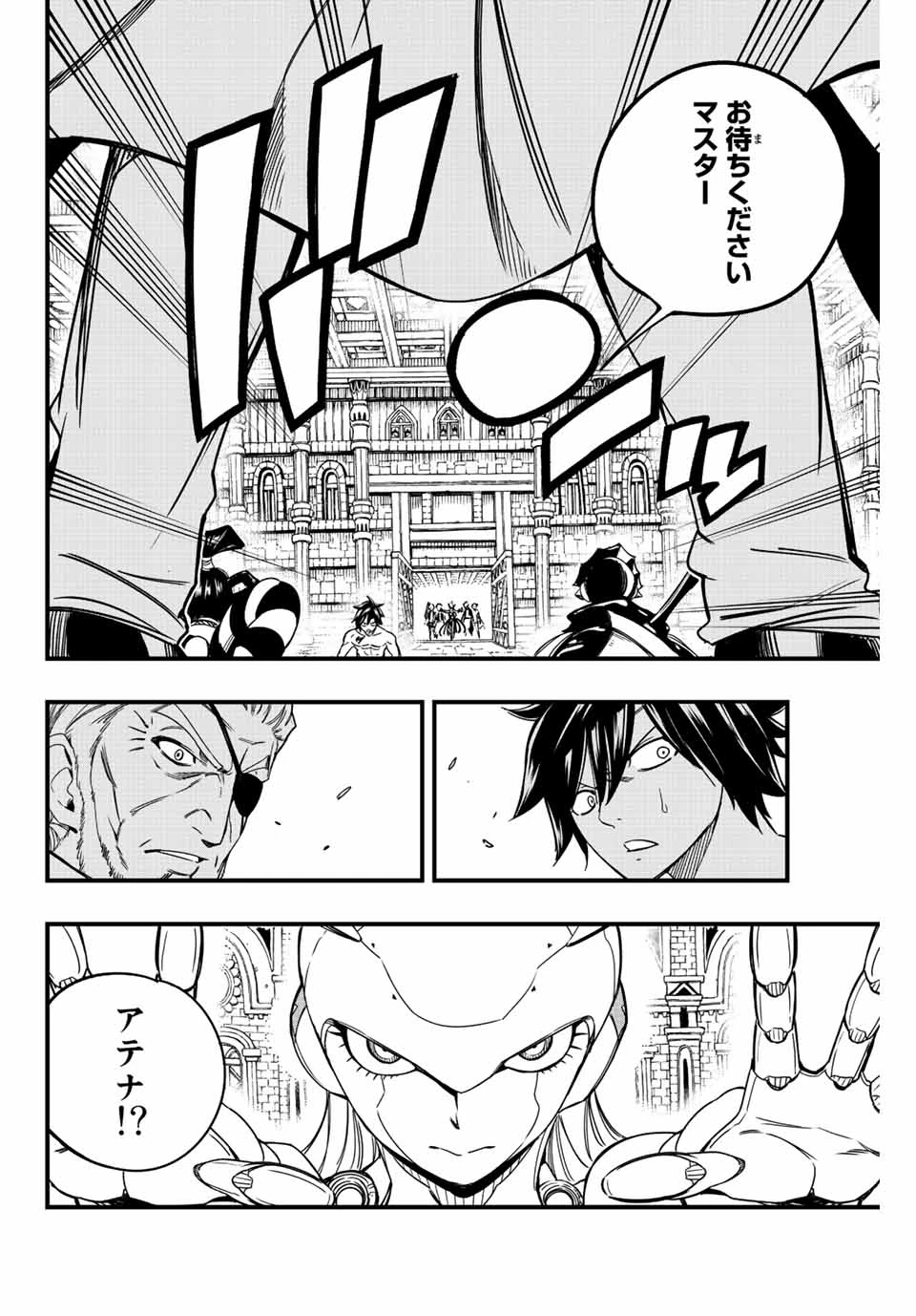フェアリーテイル １００年クエスト 第135話 - 18