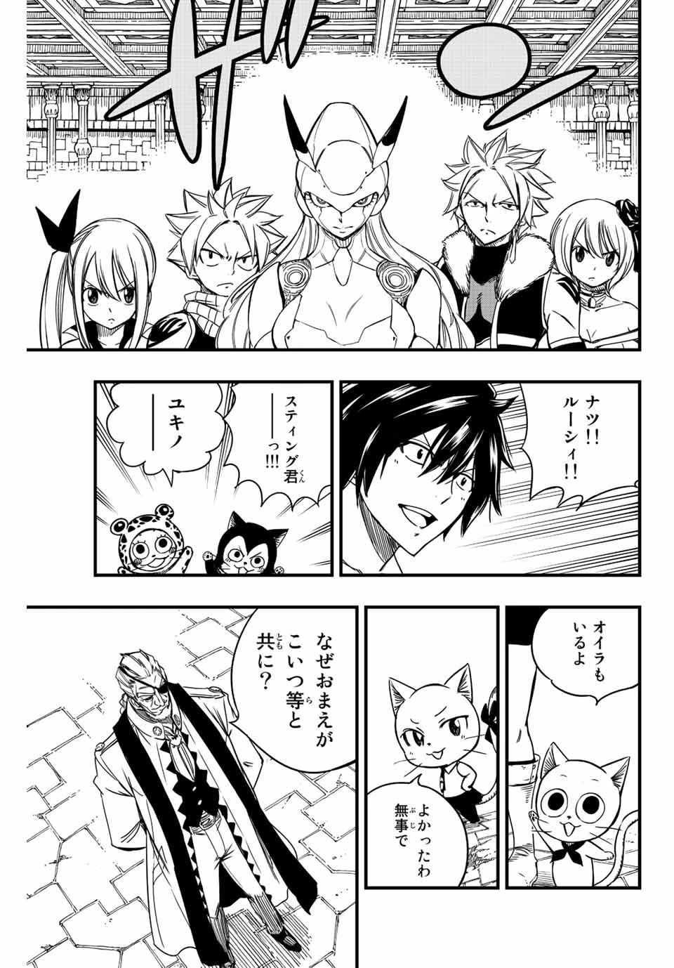 フェアリーテイル １００年クエスト 第135話 - 19