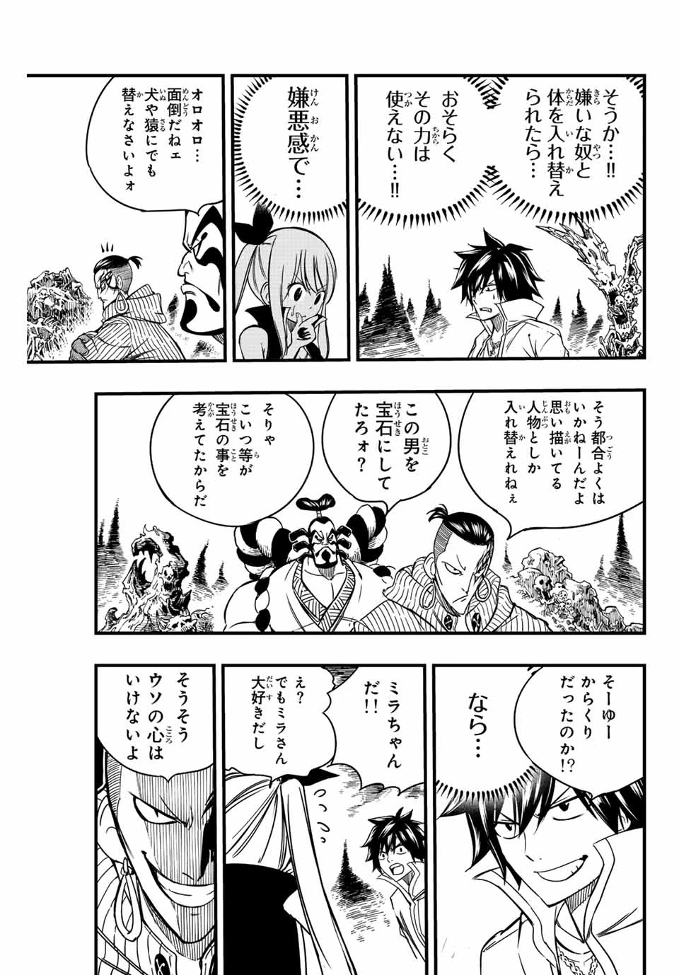 フェアリーテイル １００年クエスト 第140話 - 15