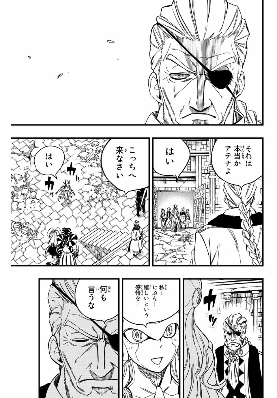 フェアリーテイル １００年クエスト 第135話 - 21