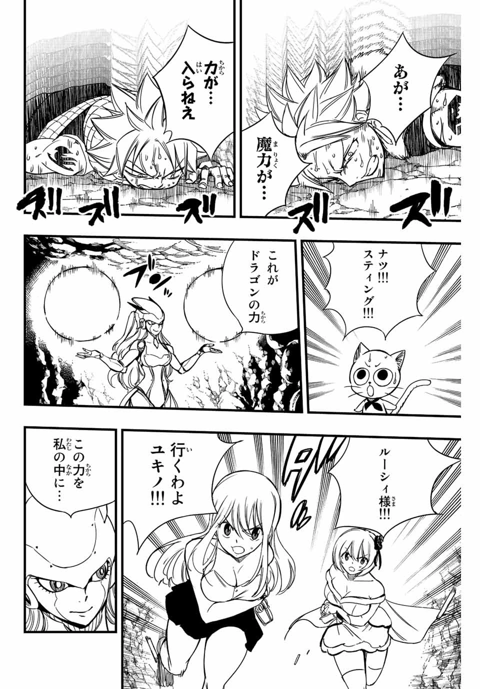 フェアリーテイル １００年クエスト 第134話 - 2
