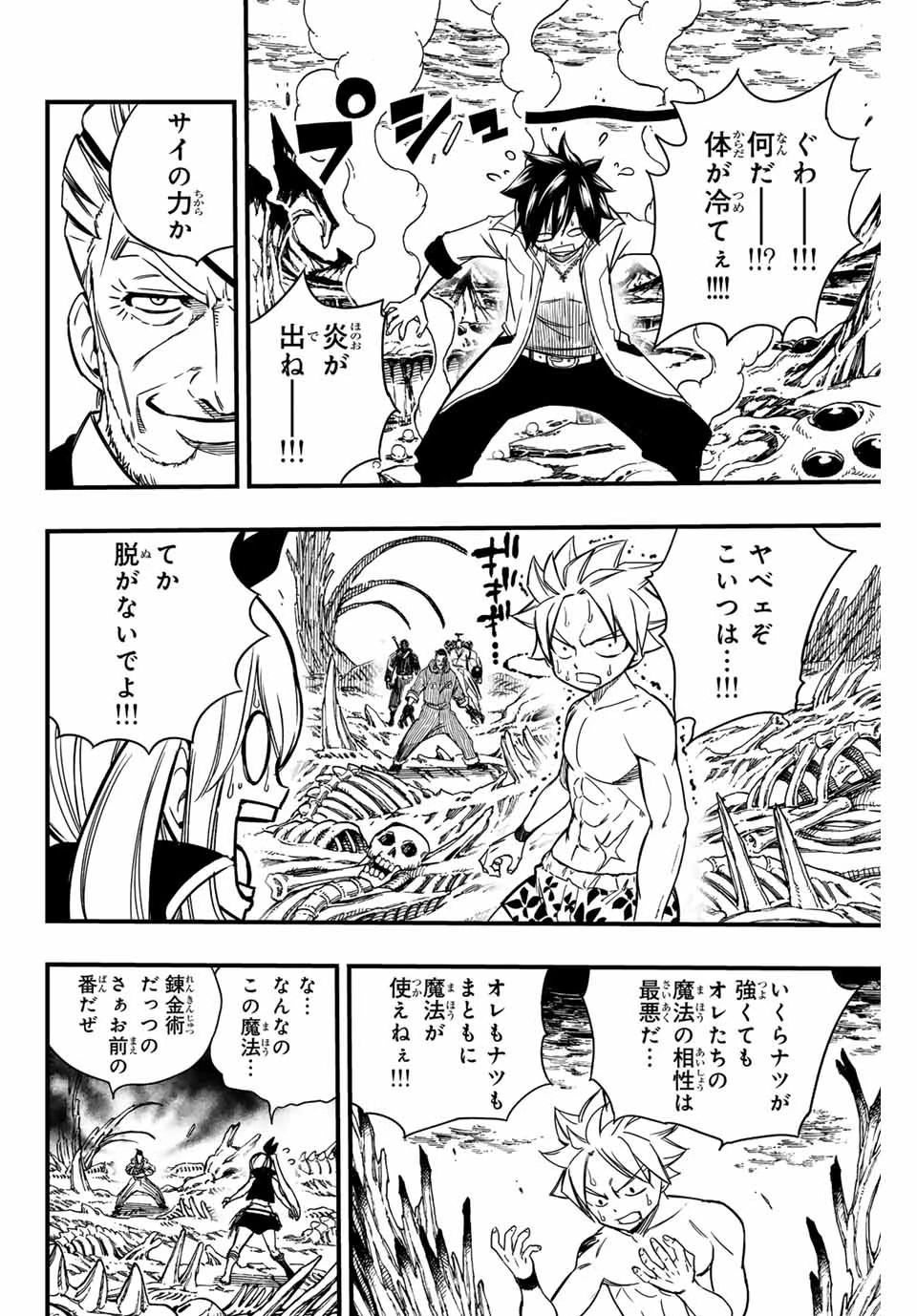 フェアリーテイル １００年クエスト 第140話 - 18
