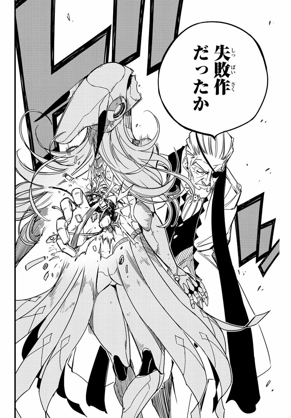 フェアリーテイル １００年クエスト 第135話 - 22