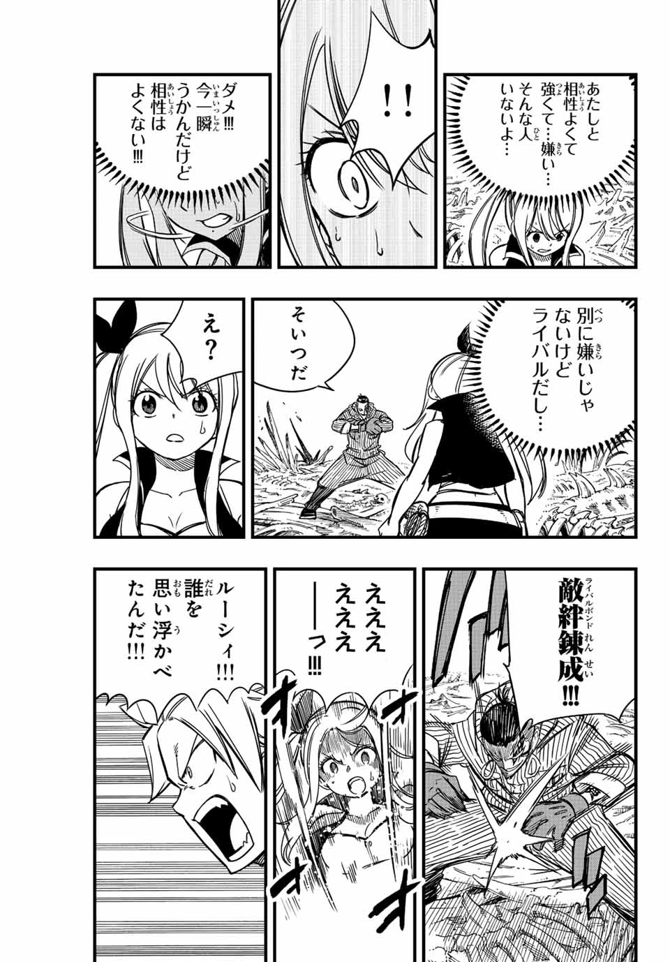 フェアリーテイル １００年クエスト 第140話 - 19