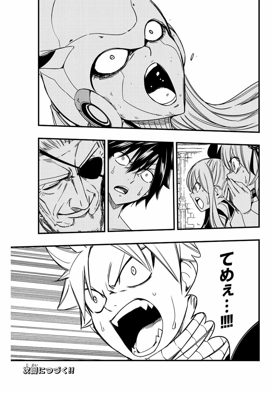 フェアリーテイル １００年クエスト 第135話 - 23