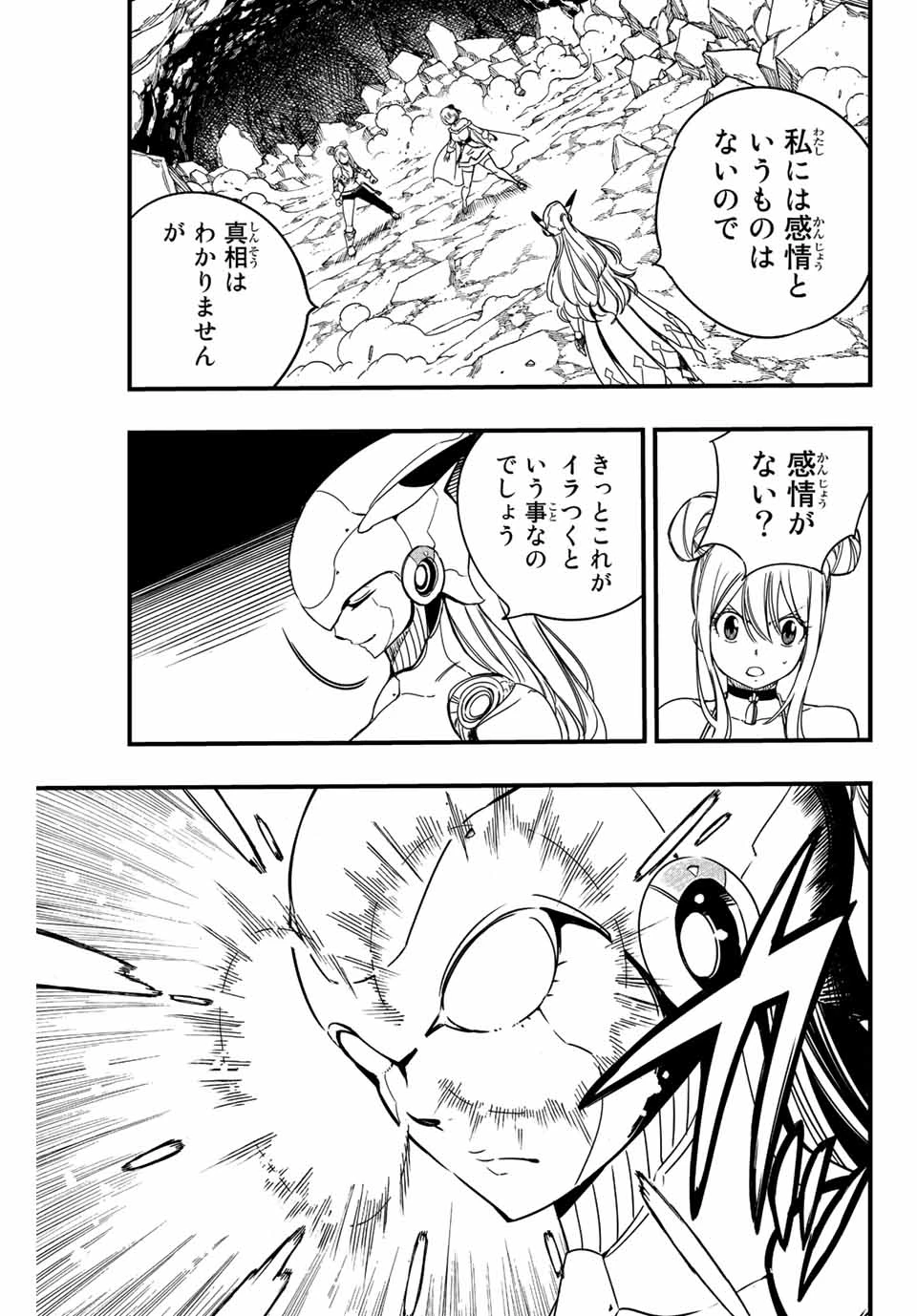 フェアリーテイル １００年クエスト 第134話 - 7