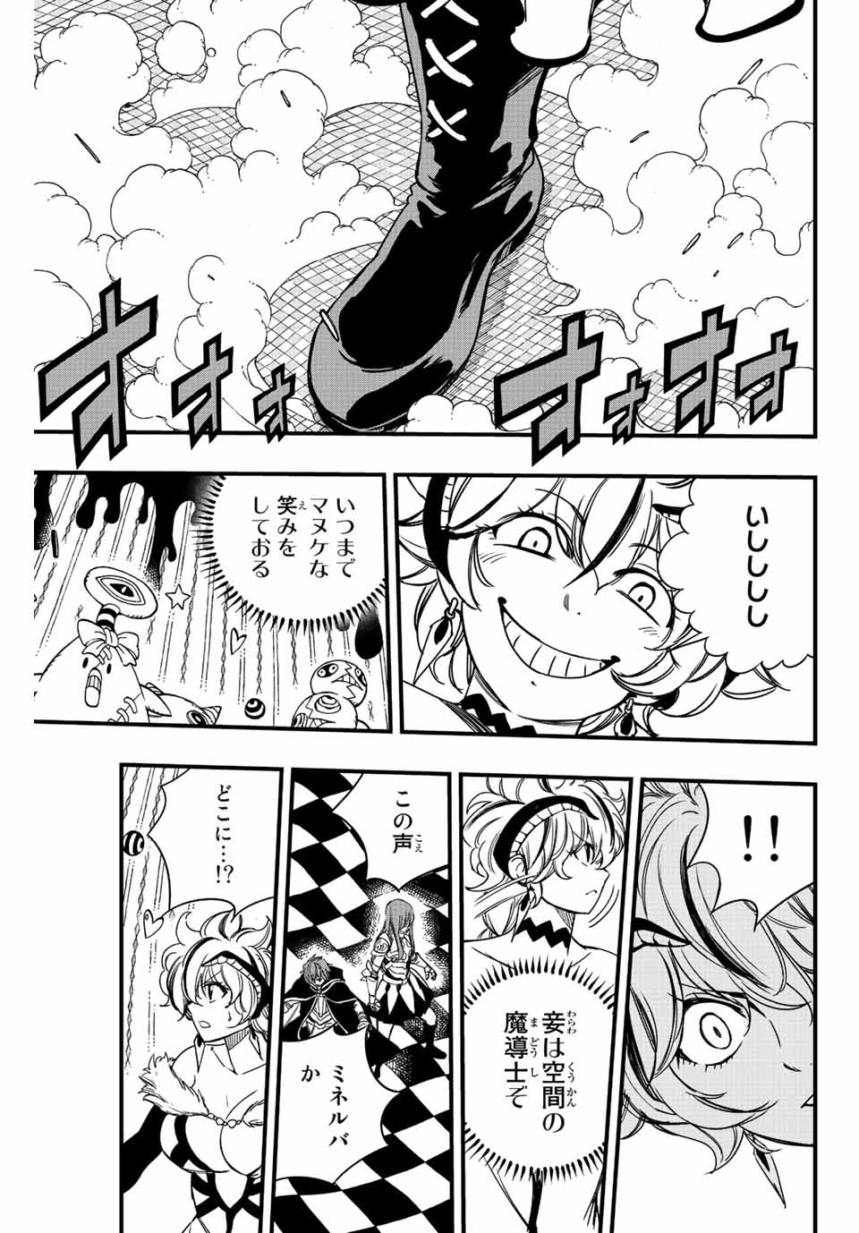 フェアリーテイル １００年クエスト 第133話 - 3