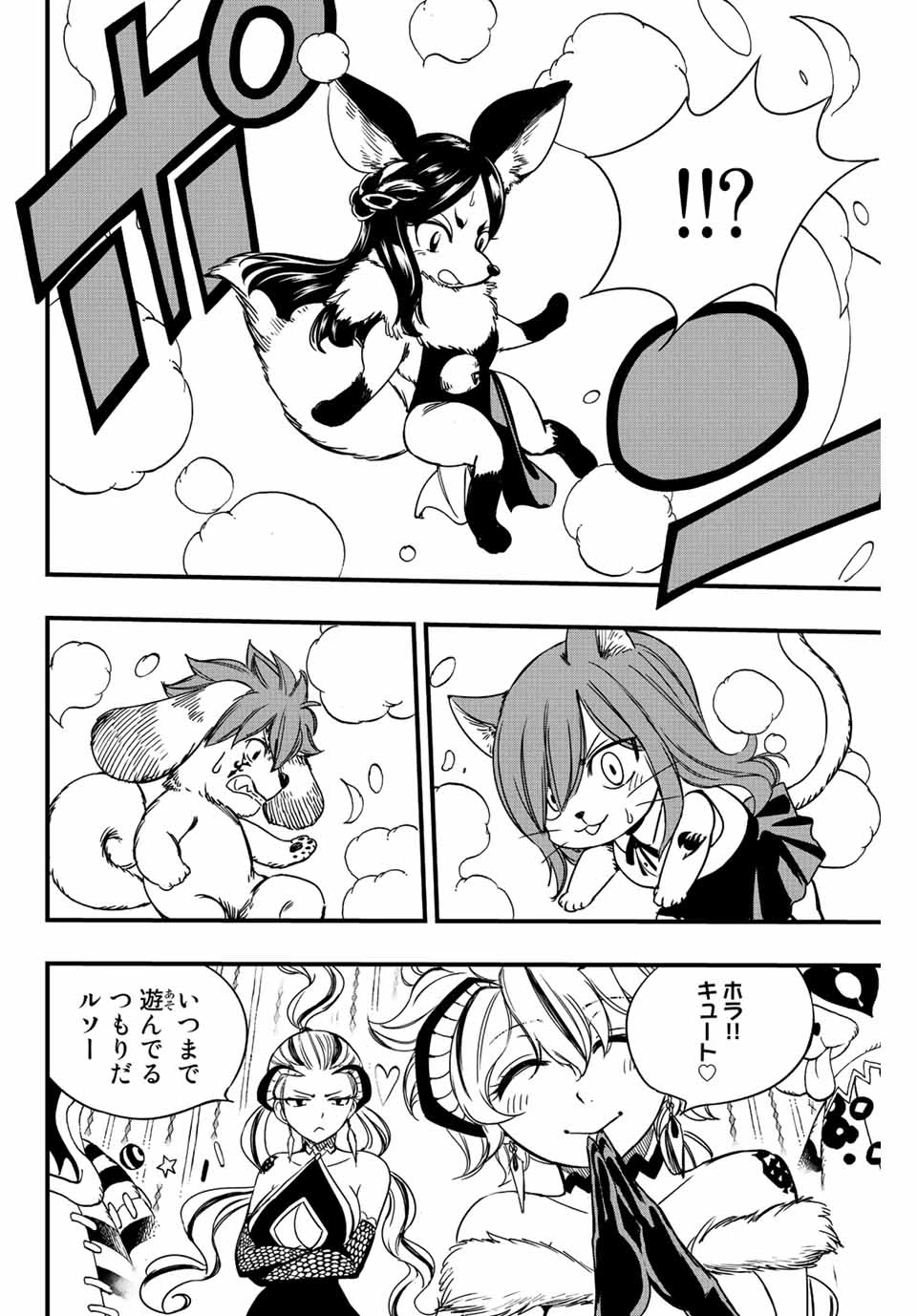 フェアリーテイル １００年クエスト 第133話 - 8
