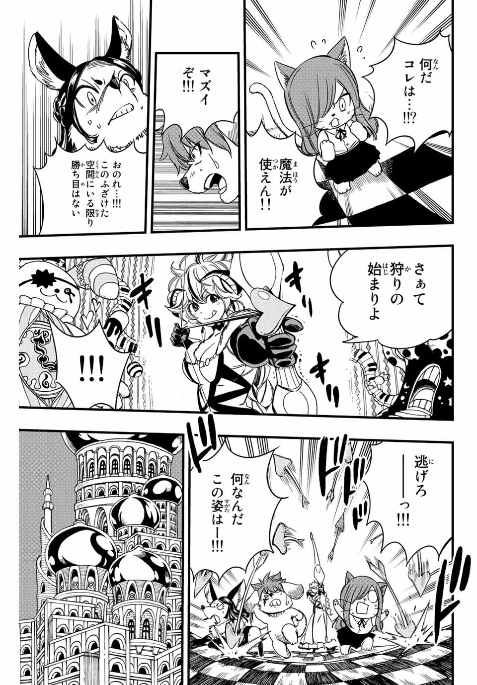 フェアリーテイル １００年クエスト 第133話 - 9