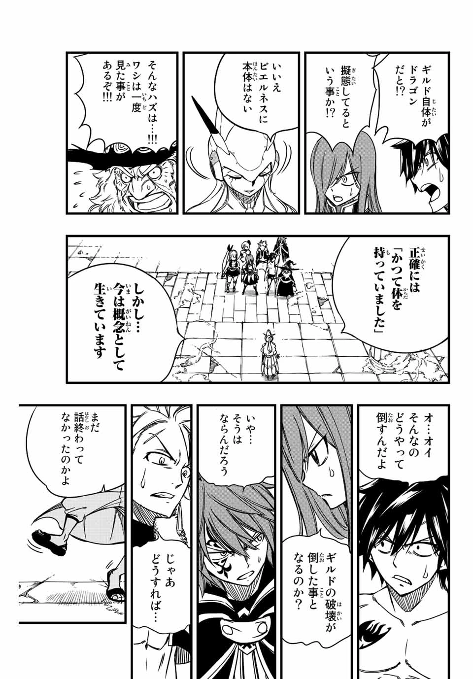フェアリーテイル １００年クエスト 第137話 - 19