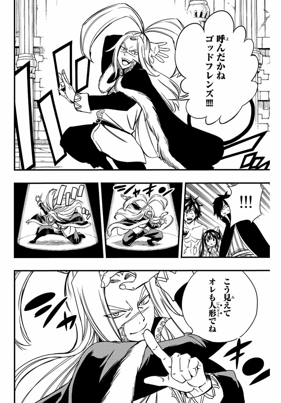 フェアリーテイル １００年クエスト 第133話 - 12
