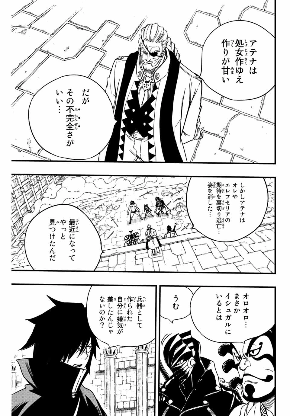 フェアリーテイル １００年クエスト 第131話 - 5