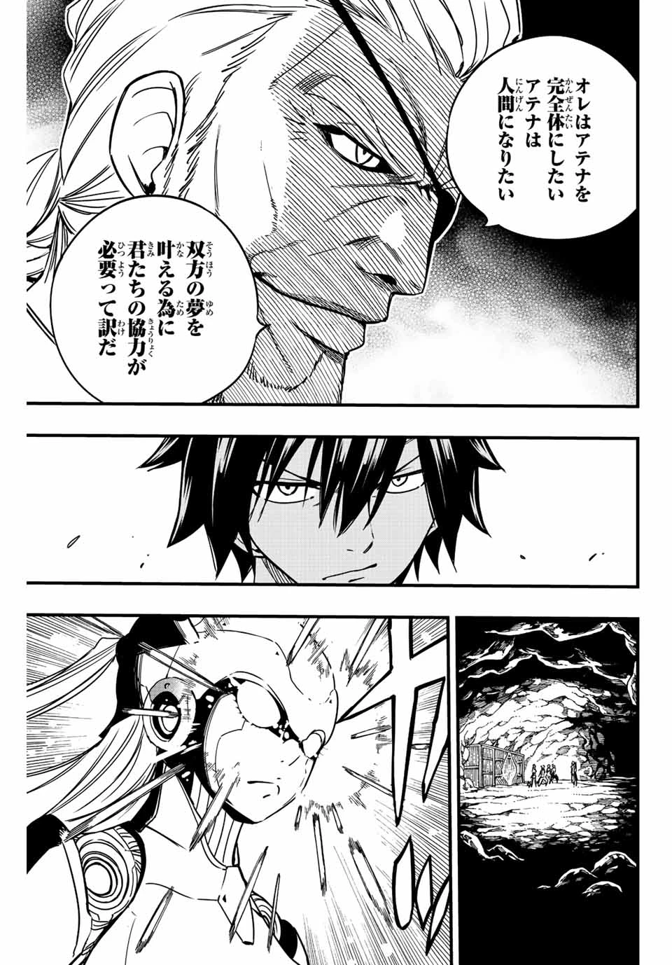 フェアリーテイル １００年クエスト 第131話 - 7