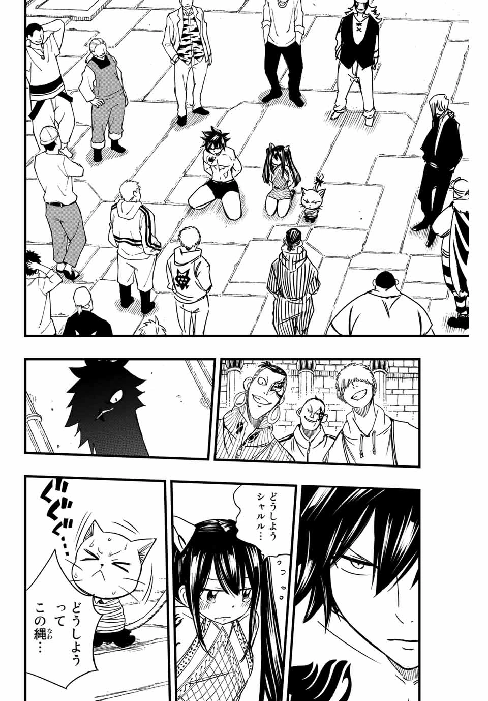 フェアリーテイル １００年クエスト 第129話 - 2