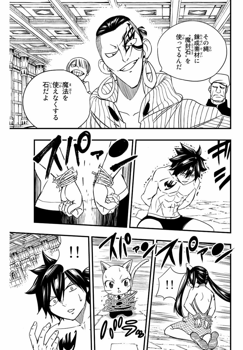 フェアリーテイル １００年クエスト 第129話 - 3