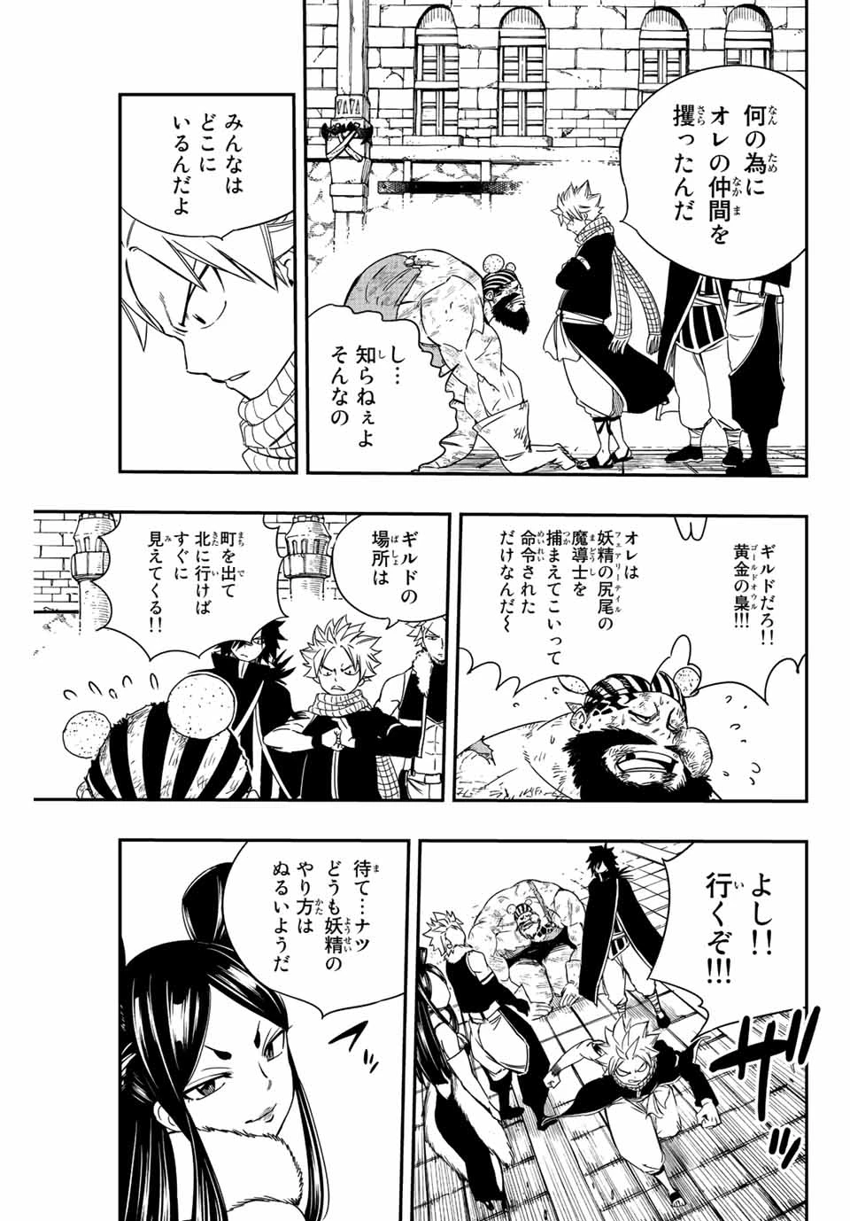 フェアリーテイル １００年クエスト 第128話 - 3