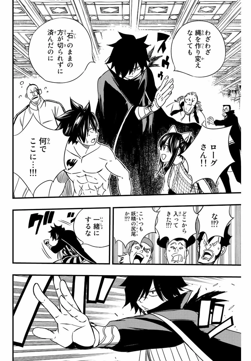 フェアリーテイル １００年クエスト 第129話 - 4