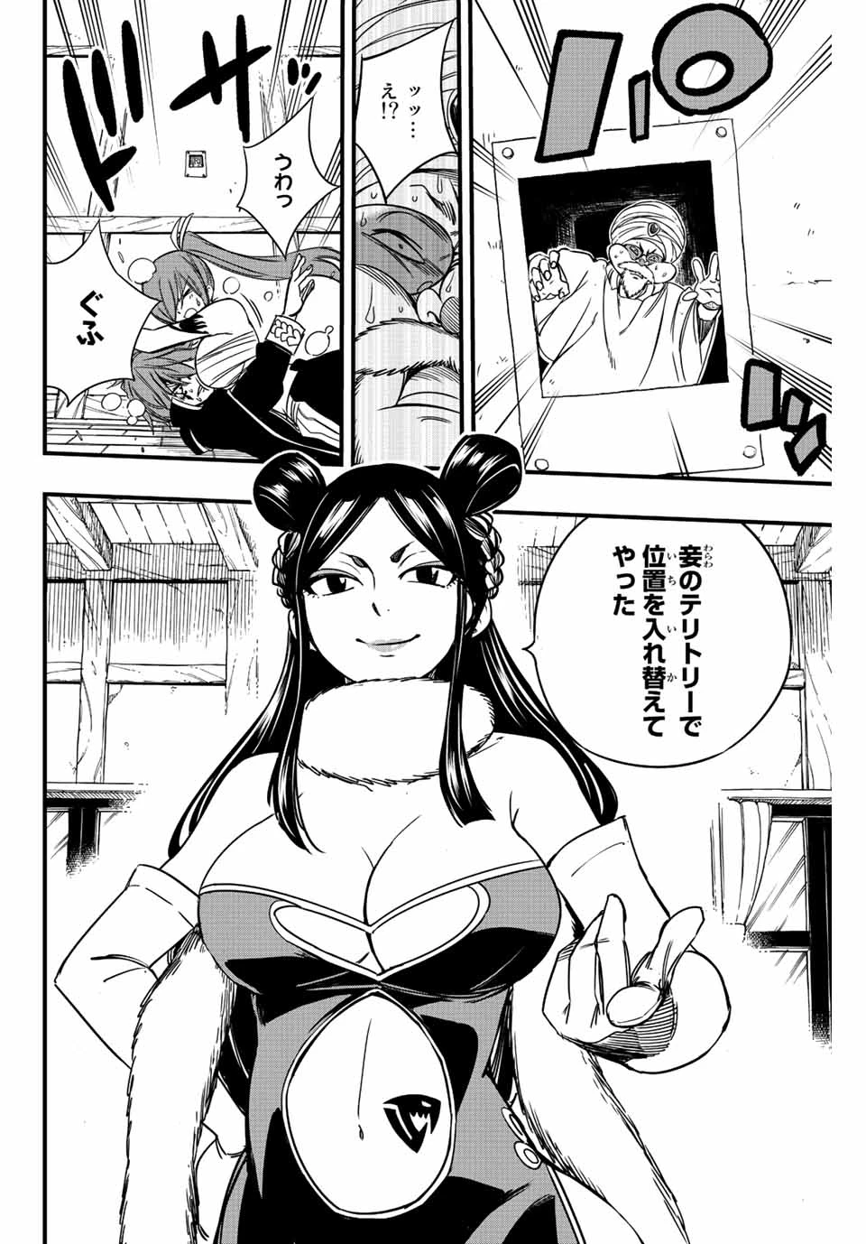 フェアリーテイル １００年クエスト 第131話 - 14