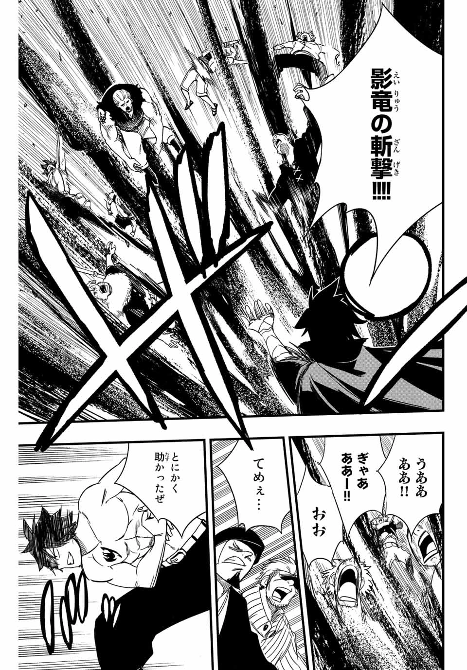 フェアリーテイル １００年クエスト 第129話 - 5