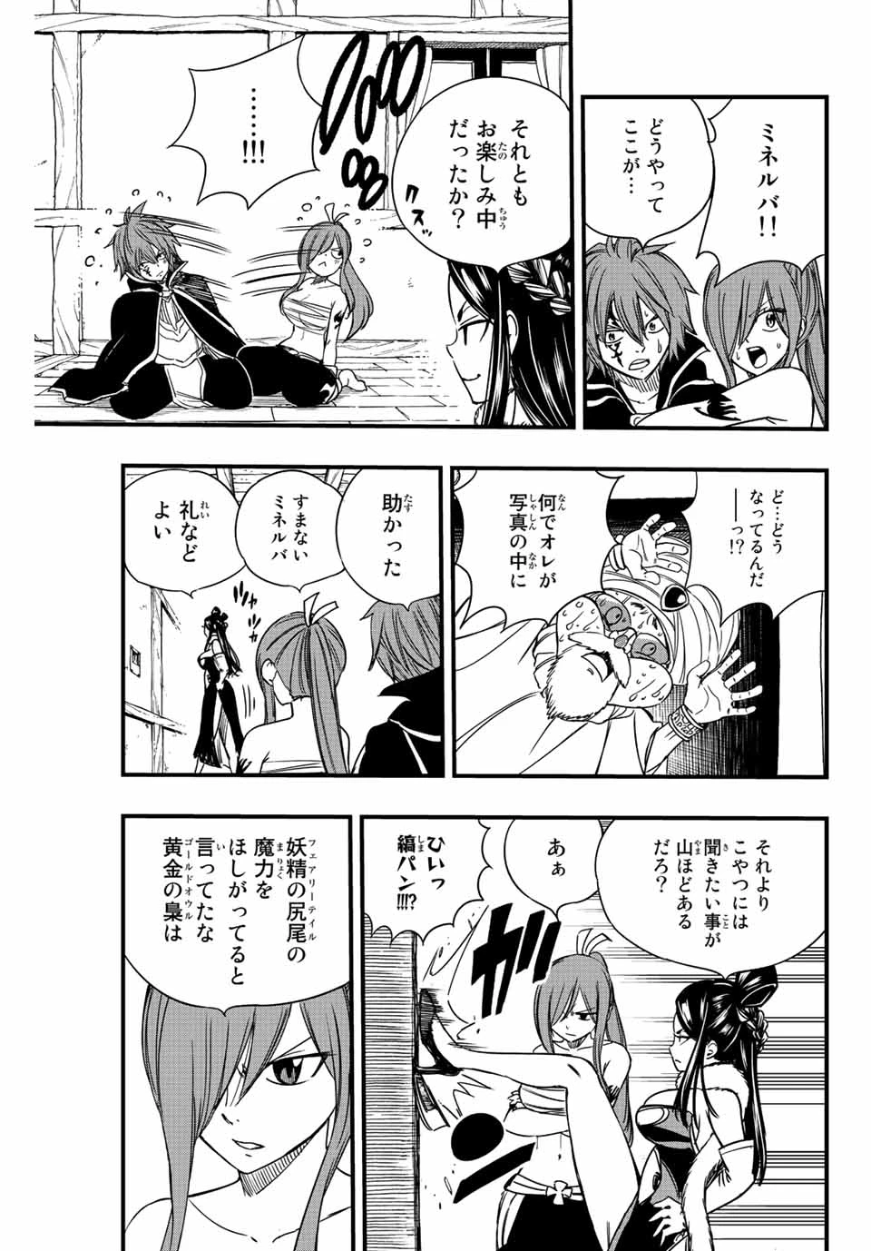 フェアリーテイル １００年クエスト 第131話 - 15
