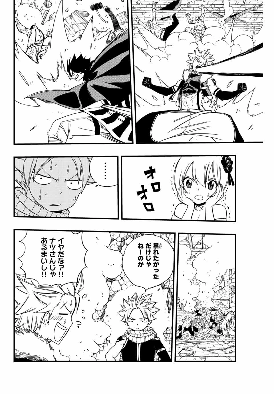 フェアリーテイル １００年クエスト 第128話 - 6