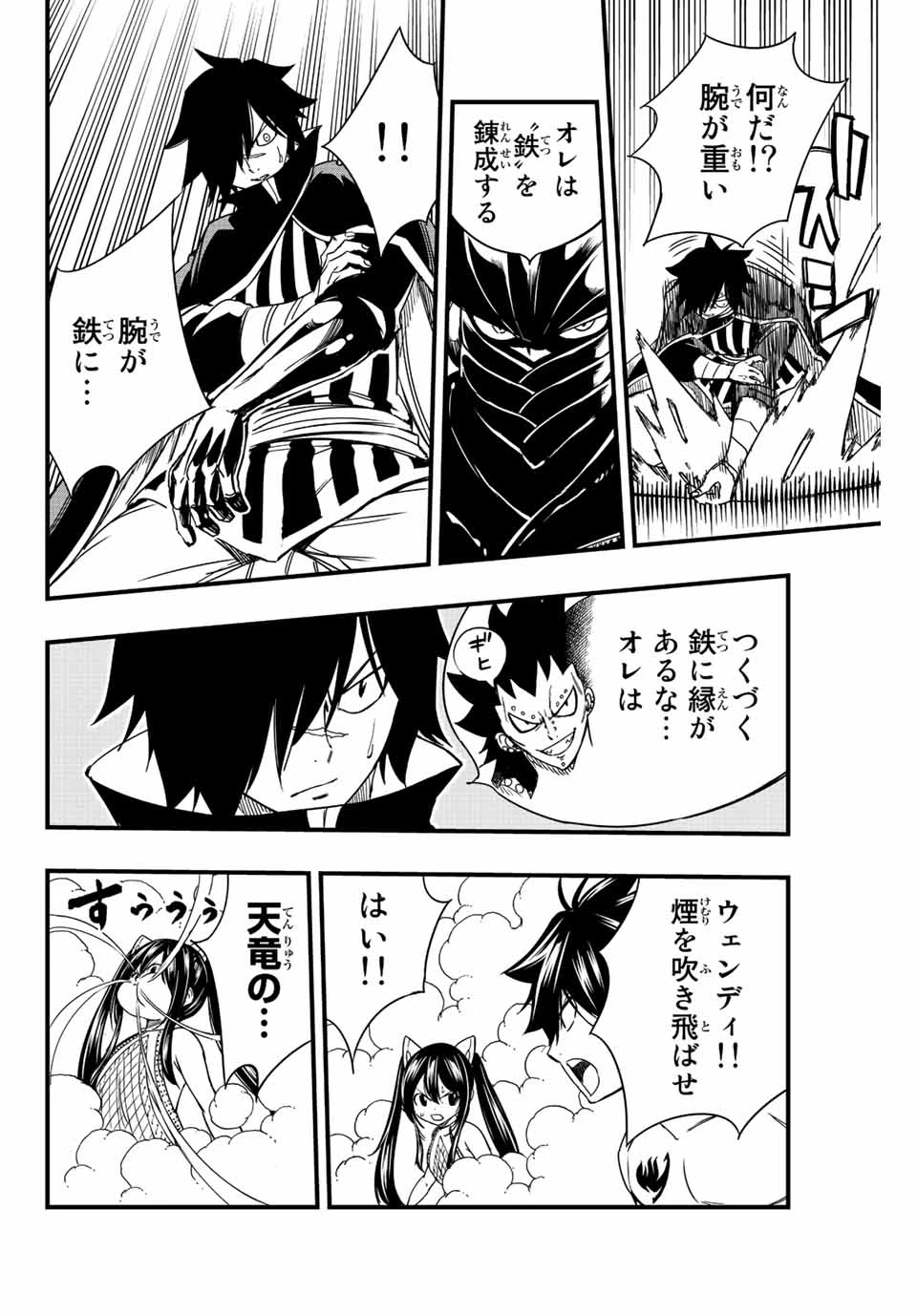 フェアリーテイル １００年クエスト 第130話 - 12