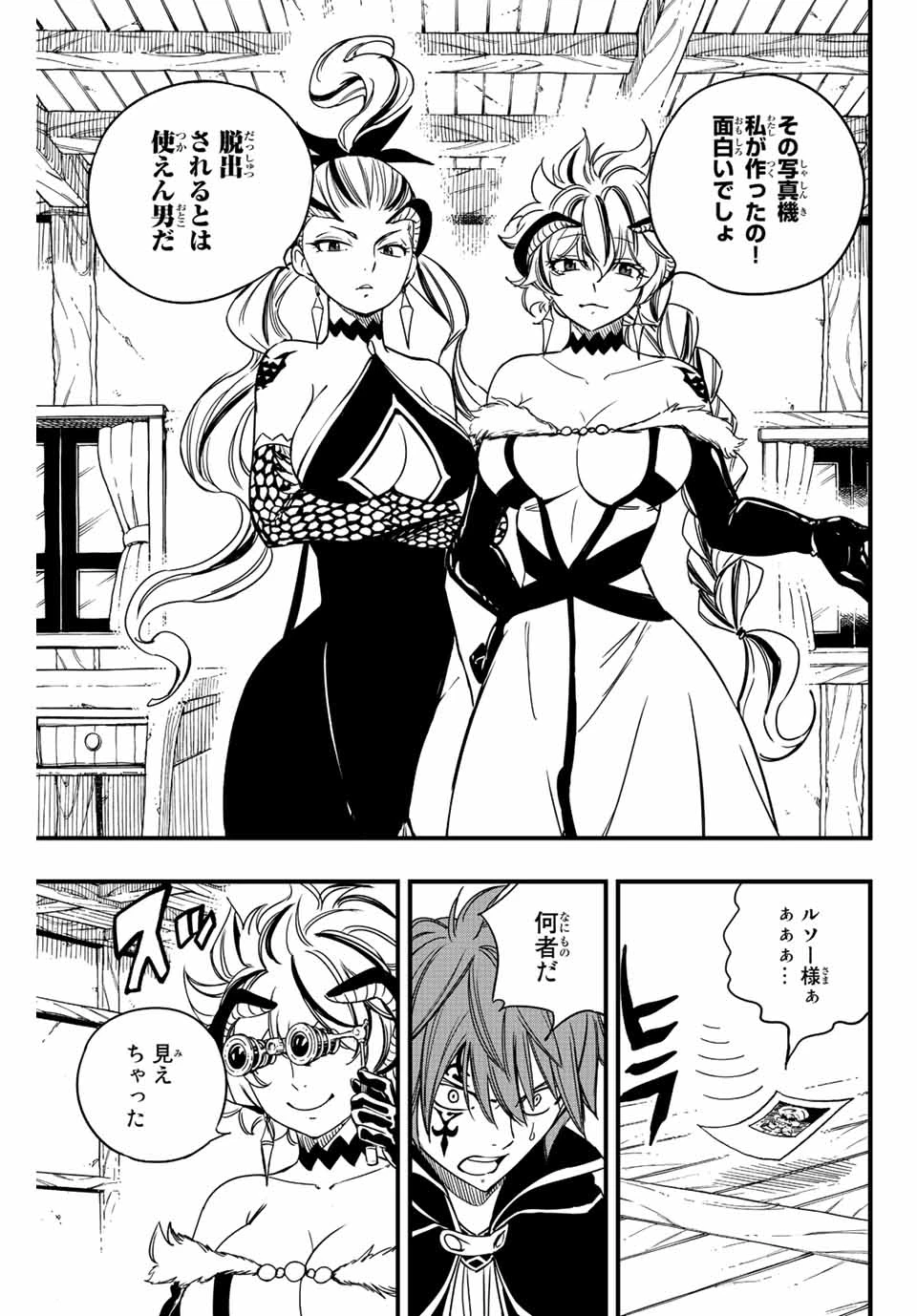 フェアリーテイル １００年クエスト 第131話 - 17