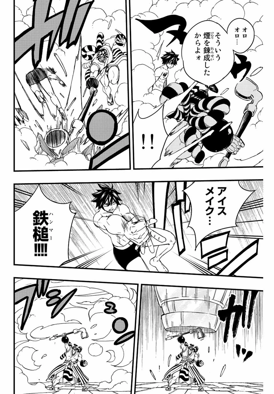 フェアリーテイル １００年クエスト 第130話 - 14