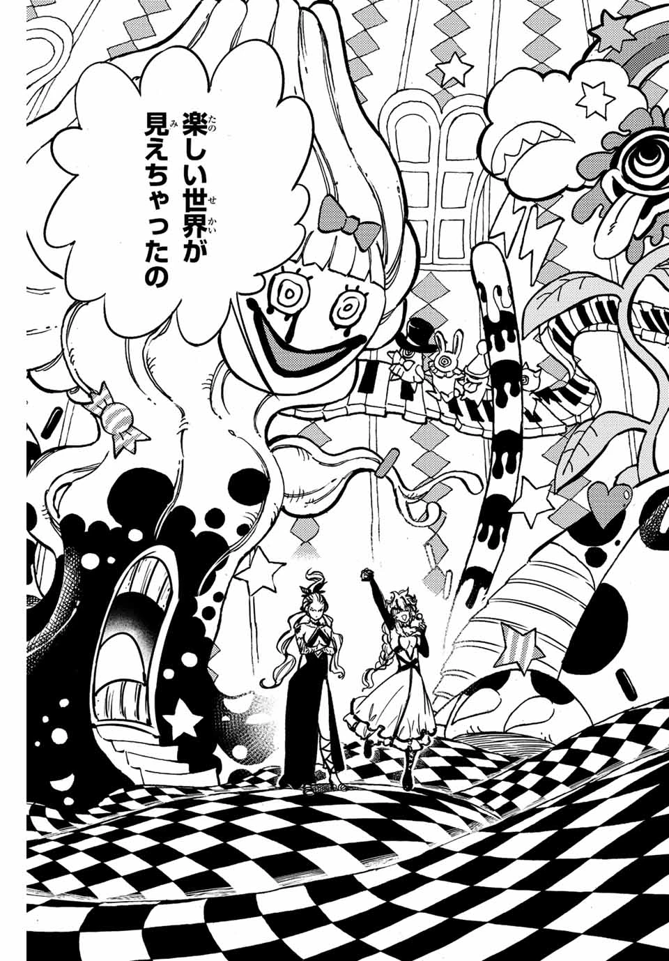 フェアリーテイル １００年クエスト 第131話 - 19